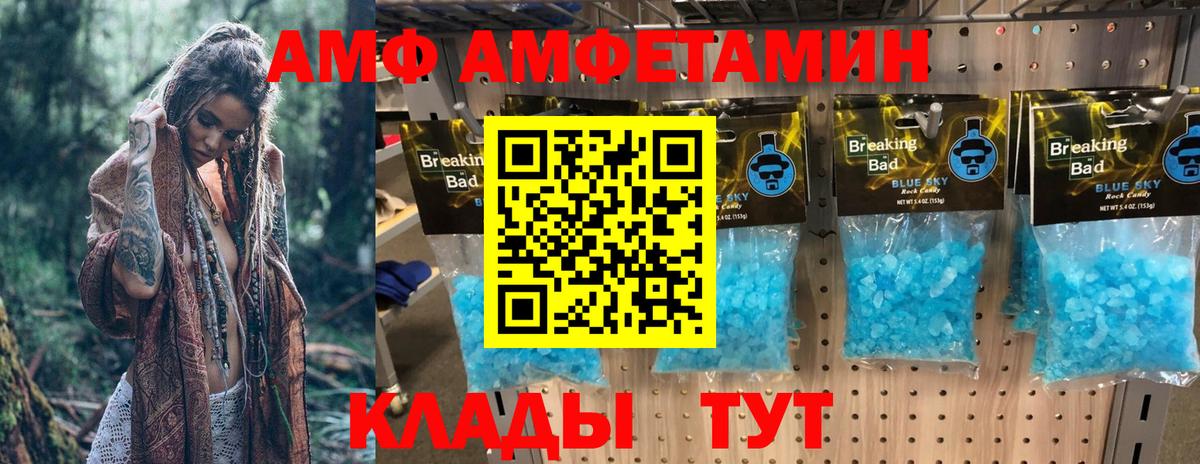 АМФЕТАМИН  Вход с VPN  Amphetamine  АМФЕТАМИН Premium  Санкт-Петербург 
