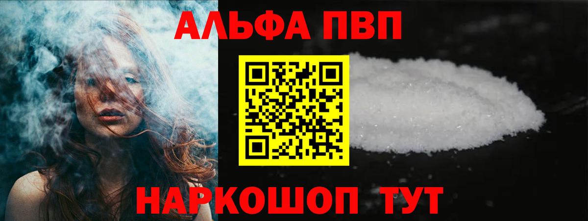 купить   A PVP  Вход с VPN  Alpha-PVP мука  Санкт-Петербург 