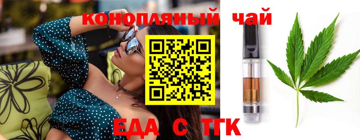 Санкт-Петербург  Печенье с ТГК конопля  Вход с VPN 