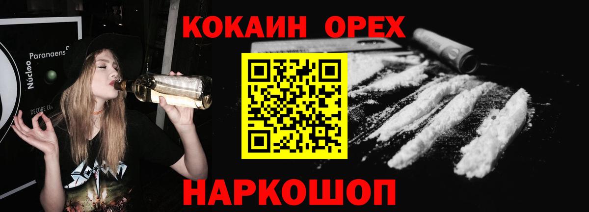 КОКАИН Перу  КОКАИН Колумбийский  Вход с VPN  Санкт-Петербург 
