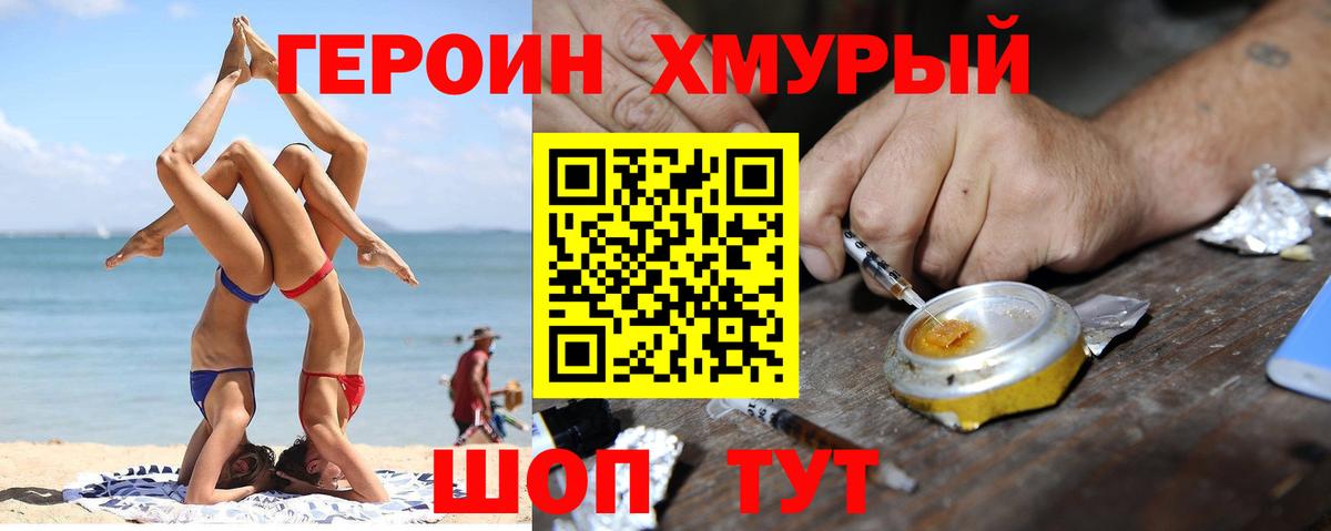 ГЕРОИН  ГЕРОИН гречка  Вход с VPN  Санкт-Петербург 