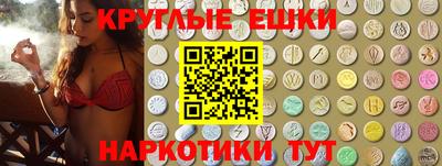 экстази Севастополь