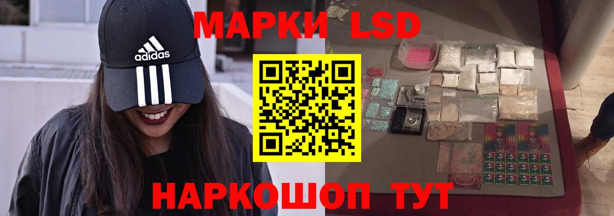 LSD-25 экстази кислота Санкт-Петербург