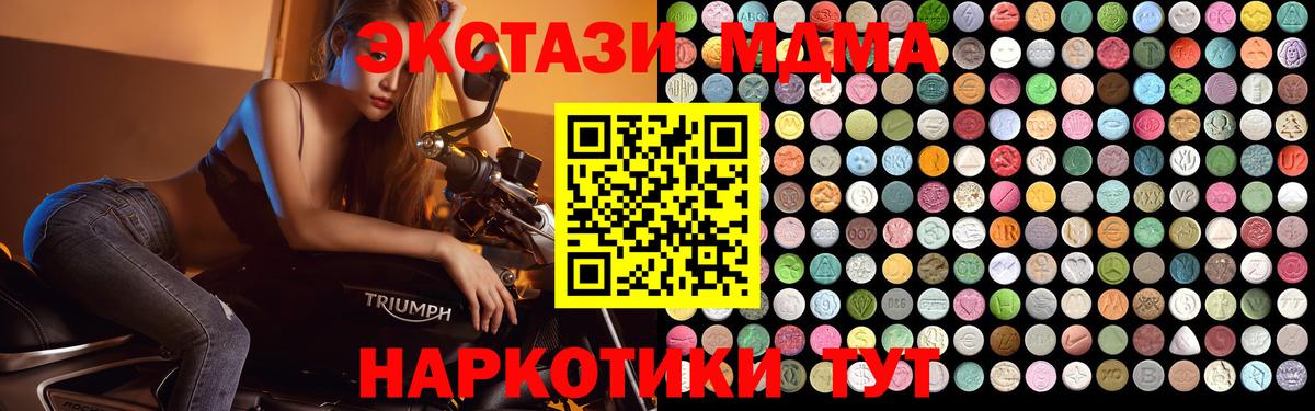 Санкт-Петербург  MDMA Molly  Вход с VPN  MDMA  MDMA crystal 