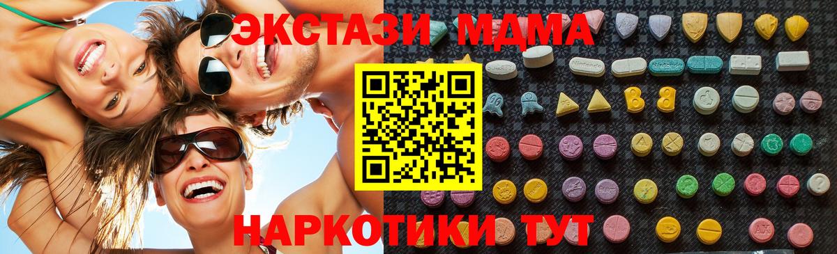 МДМА crystal Санкт-Петербург