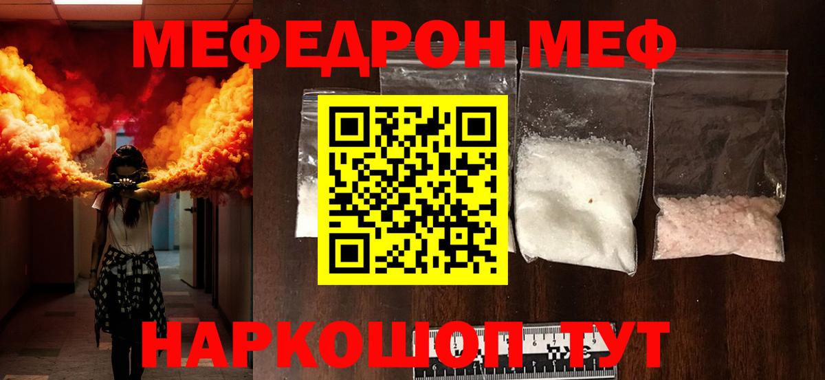Меф кристаллы Санкт-Петербург