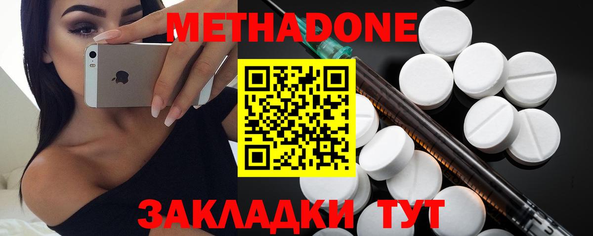 МЕТАДОН мёд  Вход с VPN  mega онион  МЕТАДОН мёд  Санкт-Петербург 