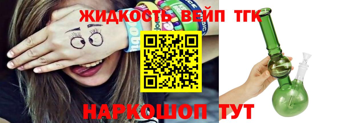 Дистиллят ТГК вейп    ТОР  Санкт-Петербург  Вход с VPN 